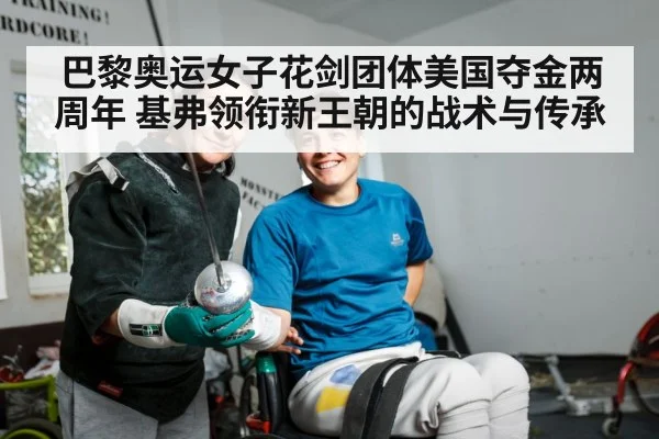 female fencer